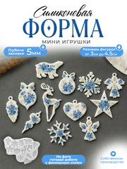 Silicone Mold No. 151 – Mini Christmas Ornaments – image 1