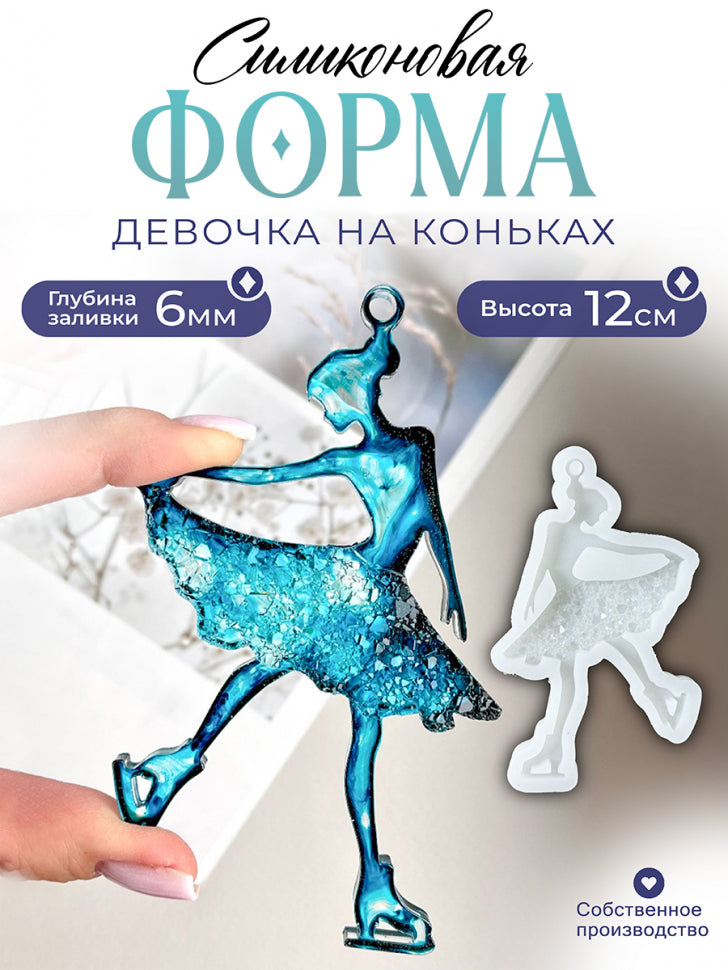 Silicone Mold No. 735 – Figure Skater with Crystal Skirt – image 1
