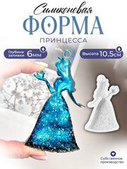 Silicone Mold No. 733 – Princess with Crystal Skirt – image 1