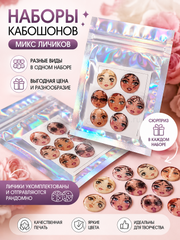 Cabochons 20mm mix 9pcs per set – image 1