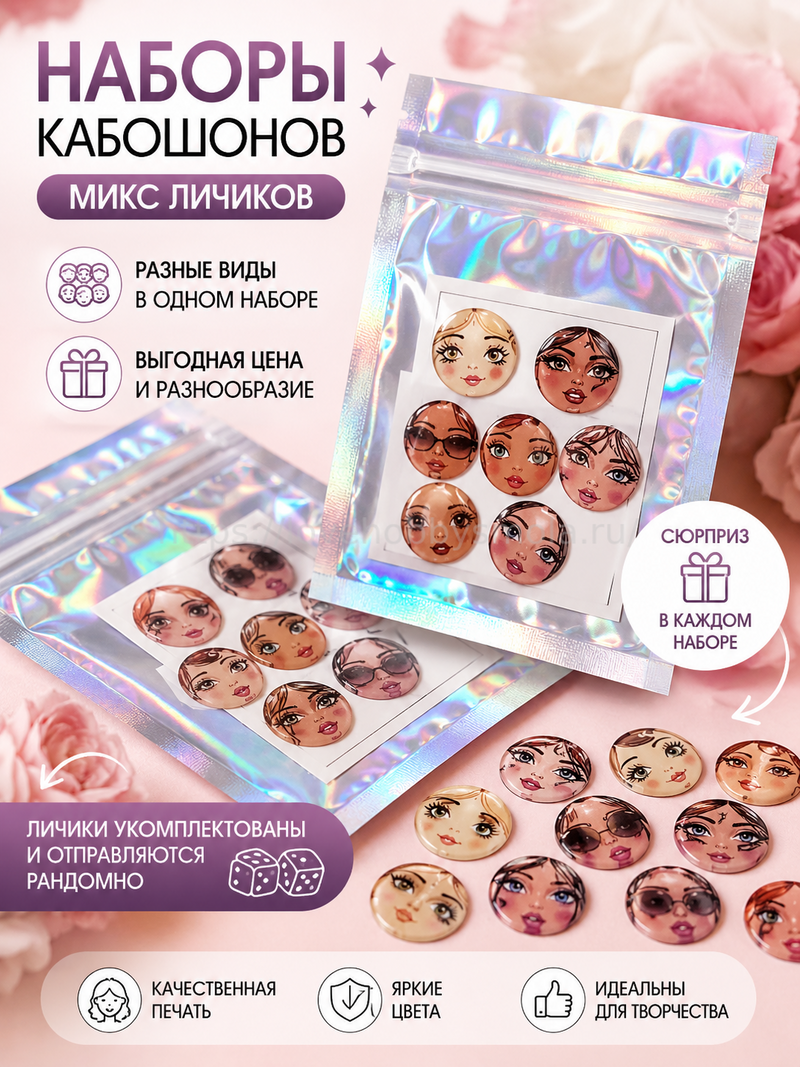 Cabochons 20mm mix 9pcs per set – image 1