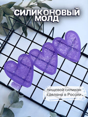 F04 Silicone mold in the shape of three hearts for candies – image 5
