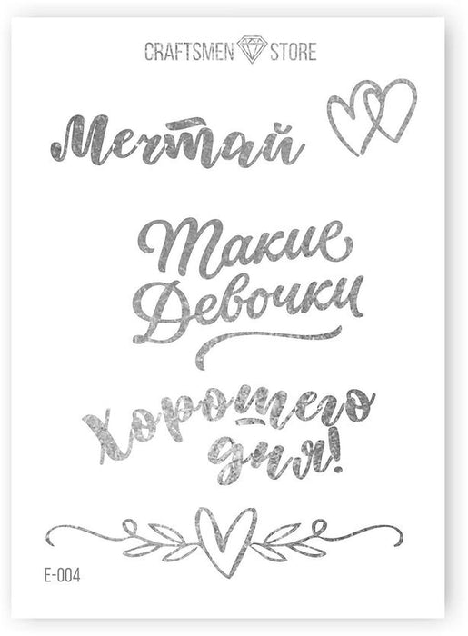 Наклейки красивые Beauty Words Collection, 5шт/упак.