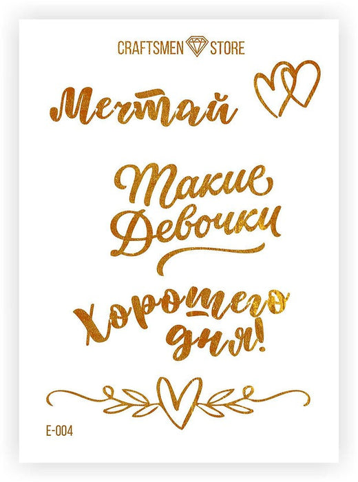 Наклейки красивые Beauty Words Collection, 5шт/упак.