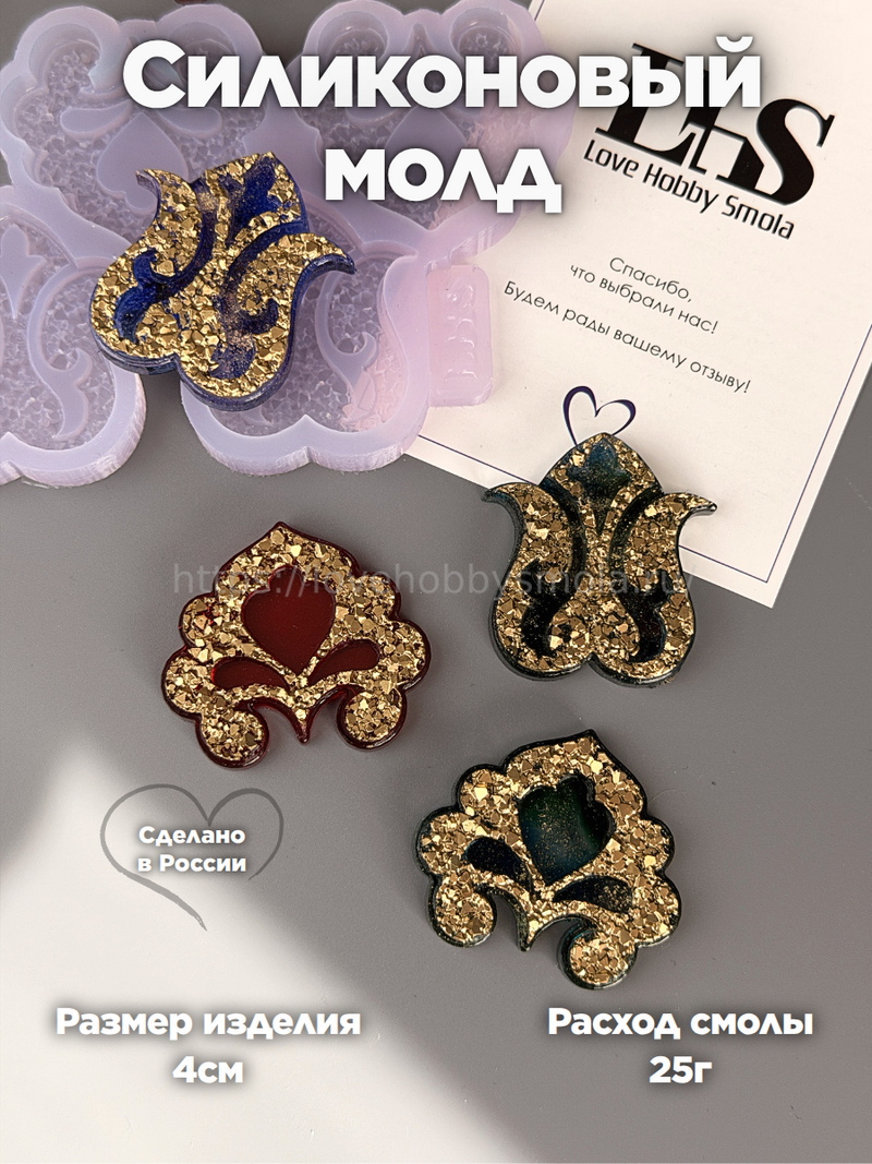 B78 Mold for keychains, brooches and decorations Flowers ornament – image 1