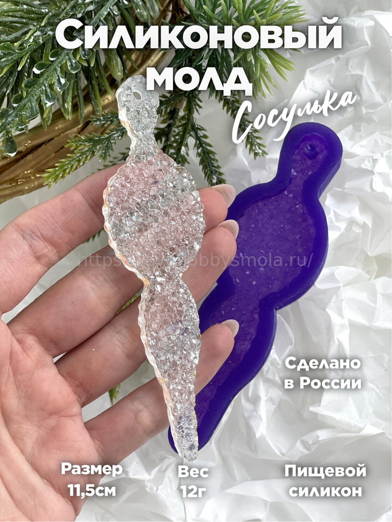 MC62 mold for New Year's toys in the shape of an Icicle – image 1