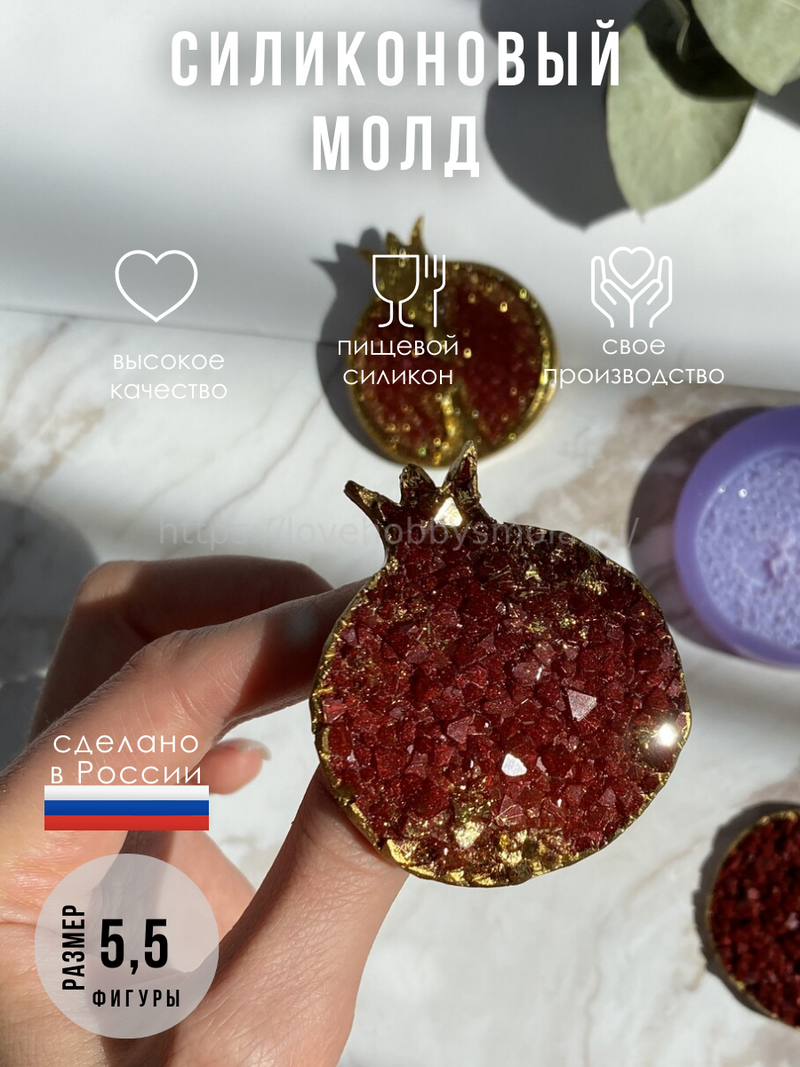 B003 Silicone mold in the form of Pomegranate 2 – image 1