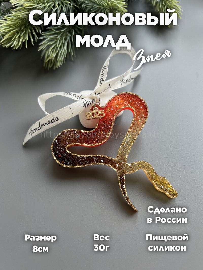 MC56 mold for epoxy resin Heart-shaped snake – image 1