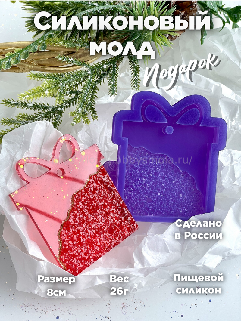 MC37 Silicone mold for Christmas tree decoration in the shape of a Gift – image 1