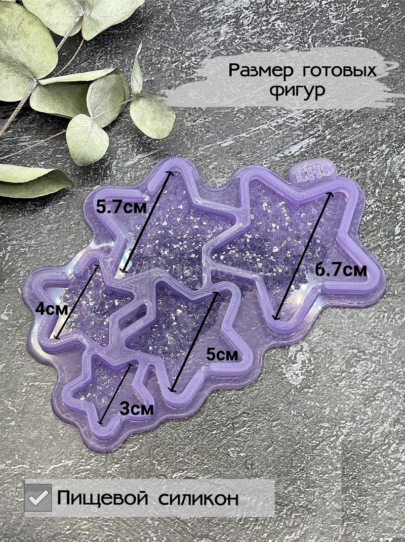F15 confectionery mold for chocolate and candy in the shape of a Star – image 2