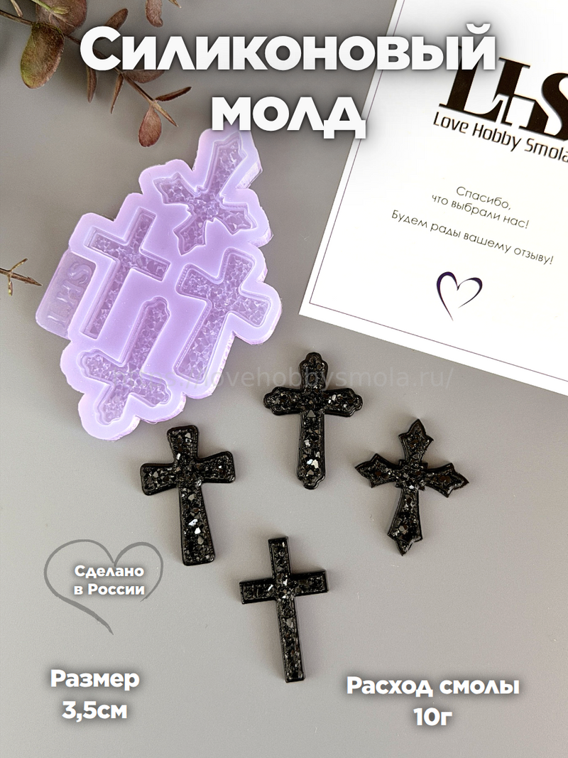 B87 Mold for keychains, brooches and decorations Crosses – image 4