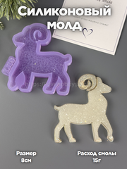 MC87 Mold New Year's Goat symbol of 2027 – image 1