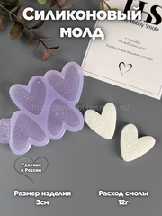 B71 Mold for keychains and brooches Tilda Heart set 4 pcs – image 1