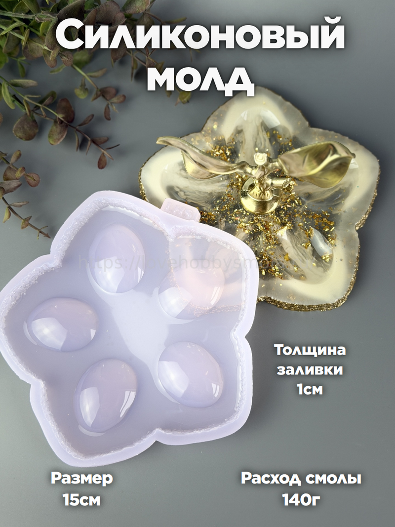 X07 Mold silicone Easter egg cup Flower – image 1