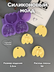 B92 Mold for keychains, brooches and decorations flowers Tulips – image 1
