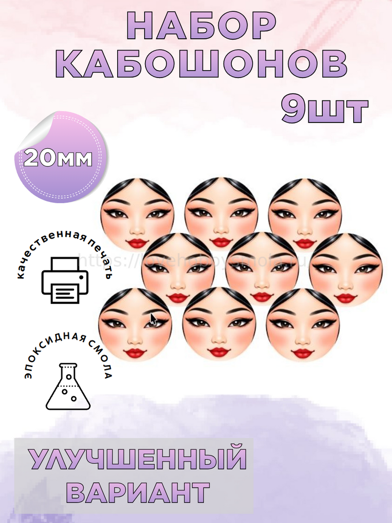S18 Cabochons face of Yakut woman set 9 pcs 20 mm – image 1