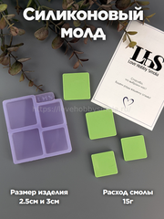 B93 Mold for keychains, brooches and jewelry Square – image 1