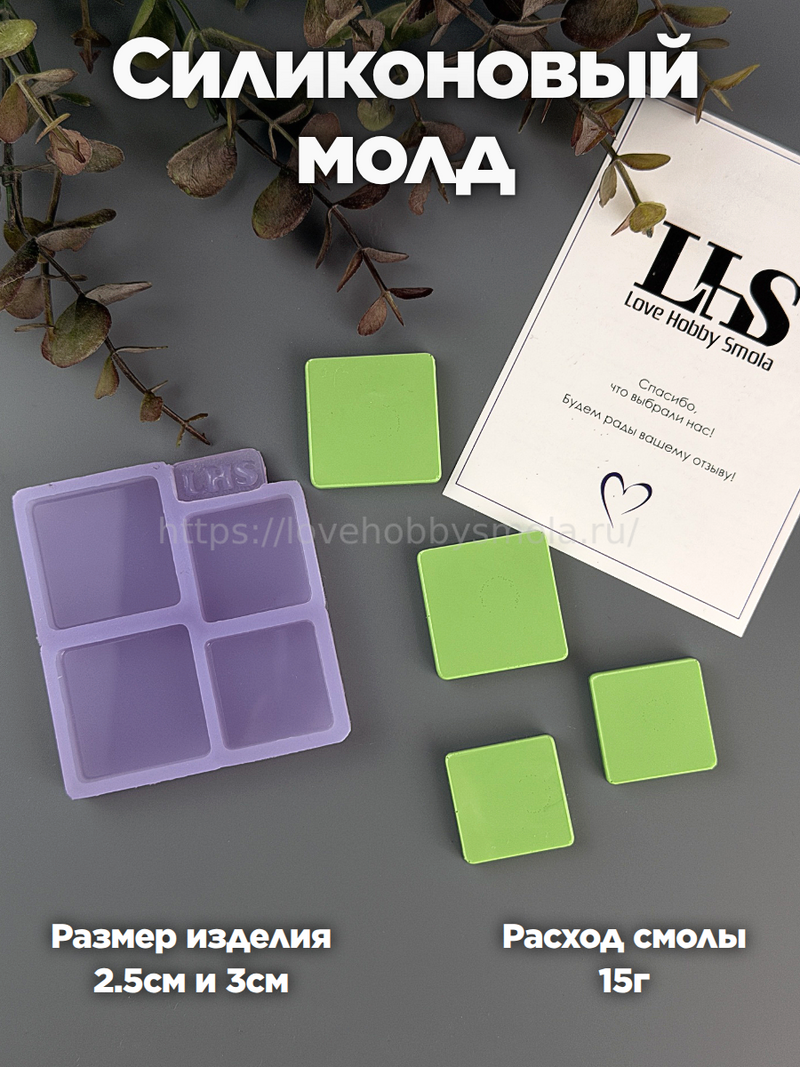 B93 Mold for keychains, brooches and jewelry Square – image 1