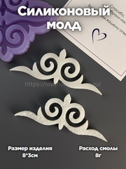 B97 Mold for keychains, brooches and jewelry Buryat ornaments – image 1