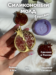 B03 Silicone mold in the form of Pomegranate – image 1