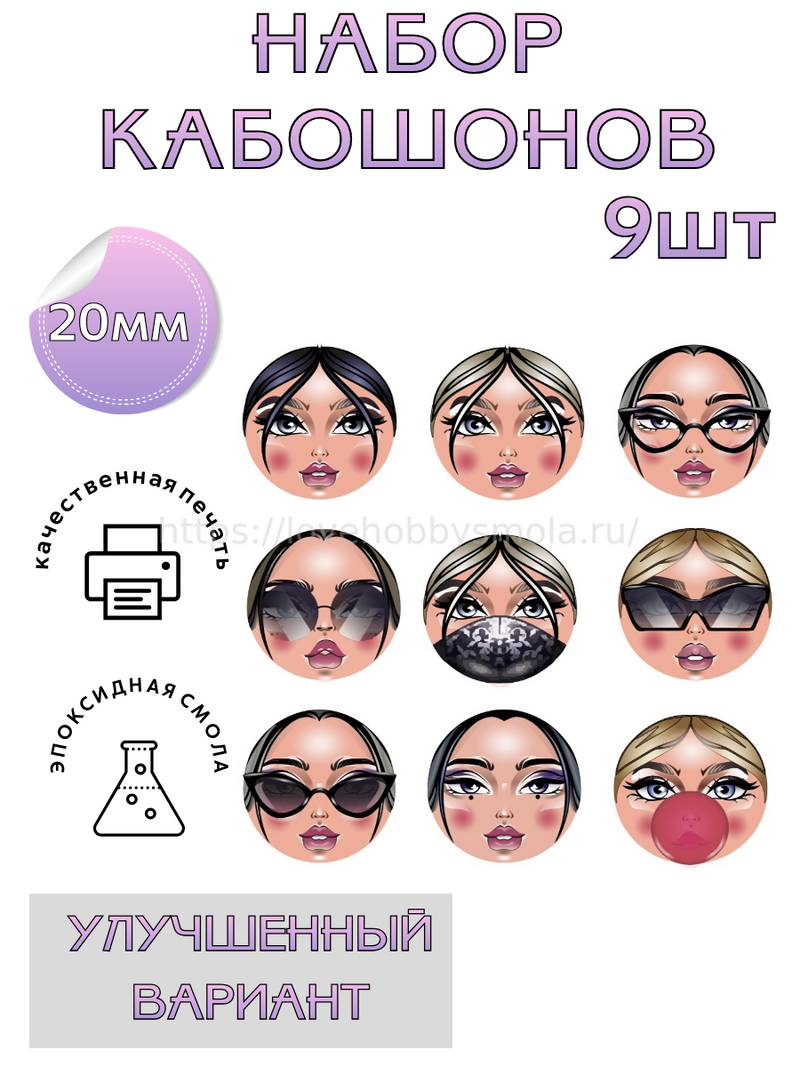 S02 Matryoshka face for brooches Cobachons 9 pcs. – image 1
