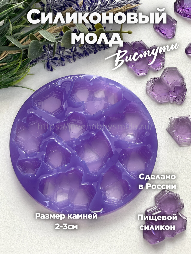 AS15 Silicone mold in the form of "Scattering of bismuths" – image 1