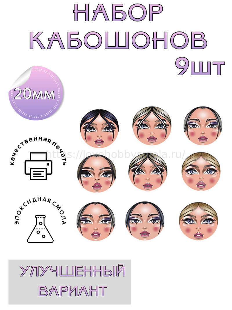 S03 Cabochons faces of nesting dolls set of 9 pieces "without accessories" – image 1
