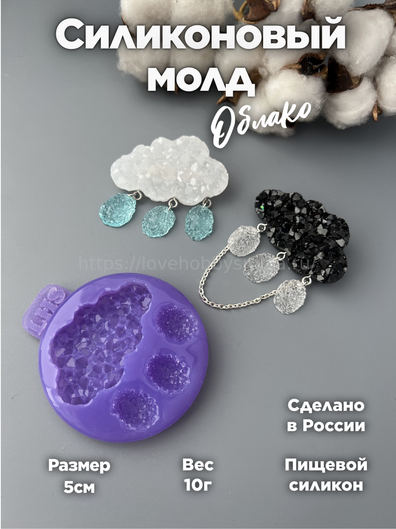 B25 Cloud shaped silicone mold – image 1