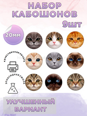 S20 Cat face cabochons 20mm – image 1