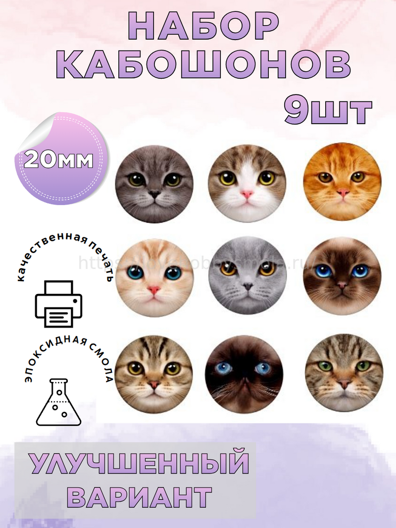 S20 Cat face cabochons 20mm – image 1