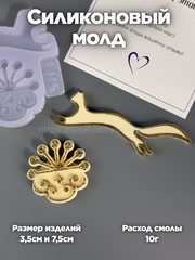 B99 Mold for keychains, brooches and jewelry Bashkir ornaments – image 1