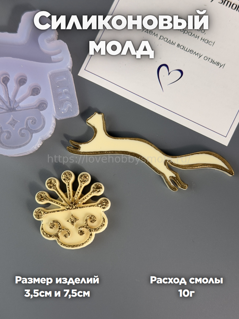 B99 Mold for keychains, brooches and jewelry Bashkir ornaments – image 1