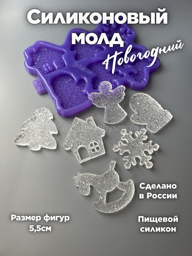 HN-22 Silicone mold for resin in the shape of Christmas tree decorations – image 1