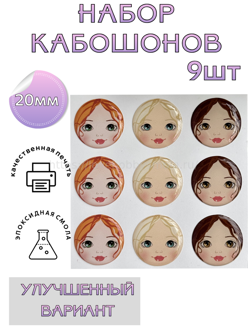 S04 Cabochons face with curls set 9pcs – image 1