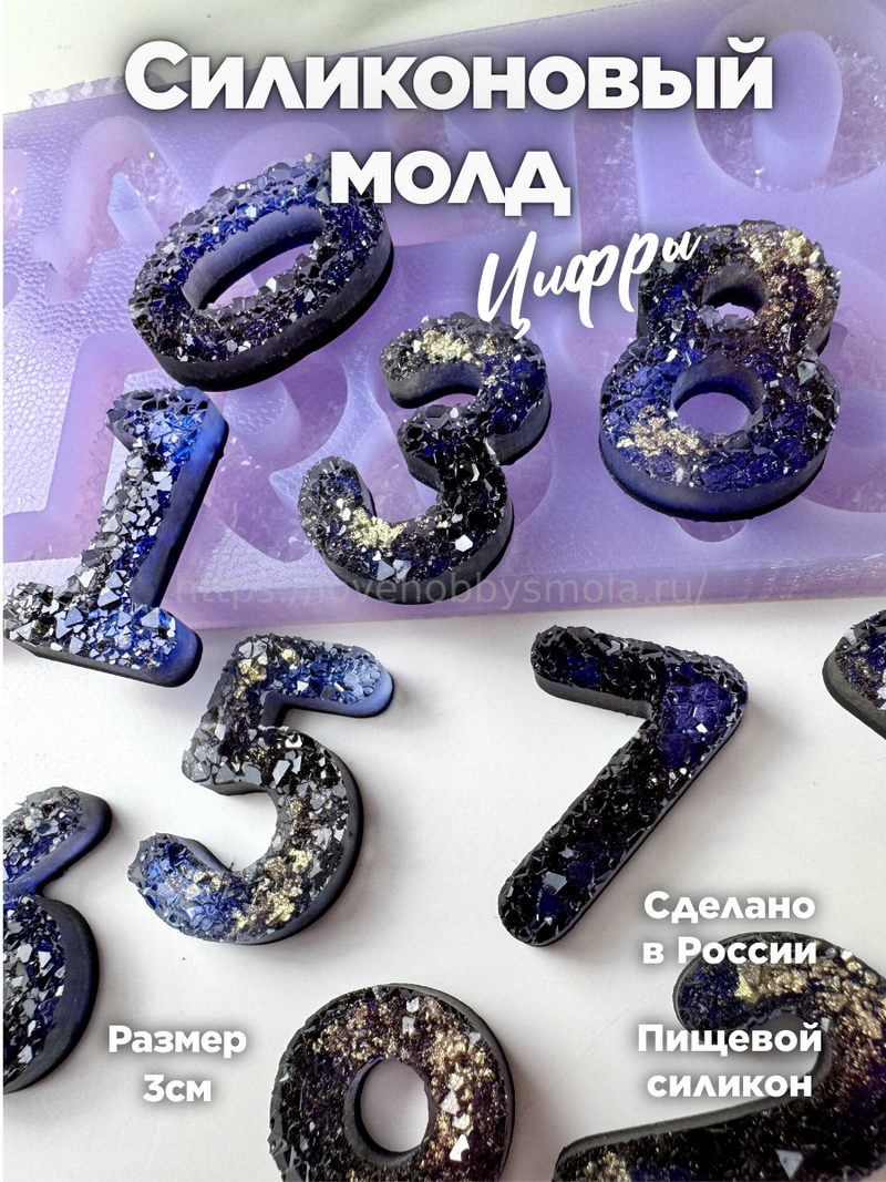 AC22 confectionery mold for chocolate and candies in the shape of numbers – image 1