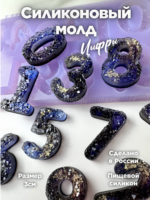 AC22 confectionery mold for chocolate and candies in the shape of numbers – image 1