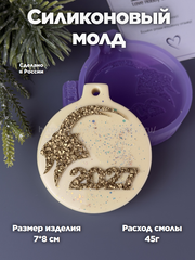 MC90 Goat in a ball 2027 – image 2