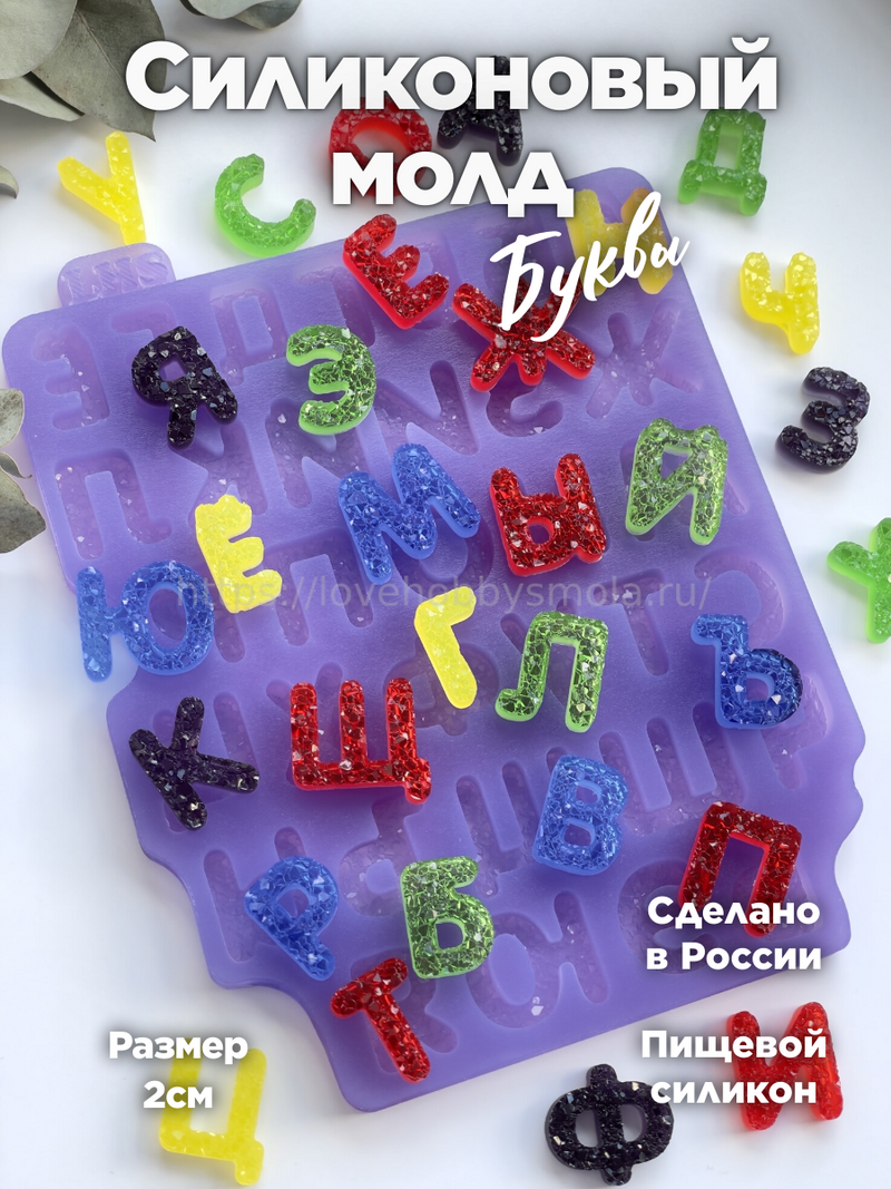 AC21 confectionery mold for chocolate and lollipops in the shape of a letter – image 1