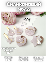 AC24 epoxy resin mold in circle, star, heart shape – image 1