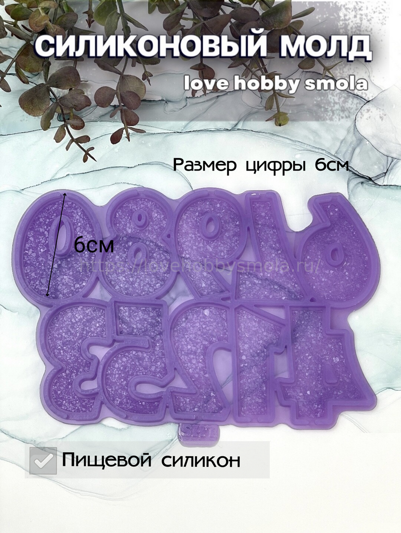 F13 confectionery mold for chocolate and candies in the shape of numbers – image 2