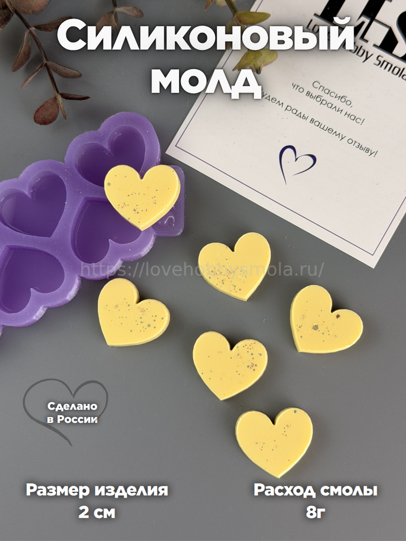 B106 Hearts 6pcs 2cm – image 1