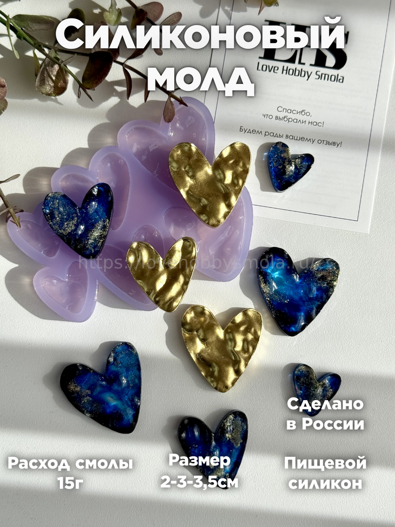 B50 Mold for resin Heart-shaped surface water 6pcs – image 1