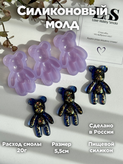 F17 Silicone mold in the shape of a Bear 3pcs – image 1