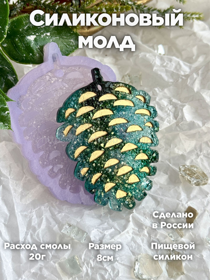 MC64 Mold for epoxy resin Cone – image 1