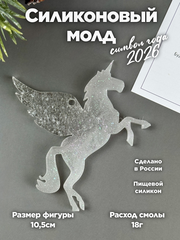 MC65 Unicorn shaped epoxy resin mold – image 2