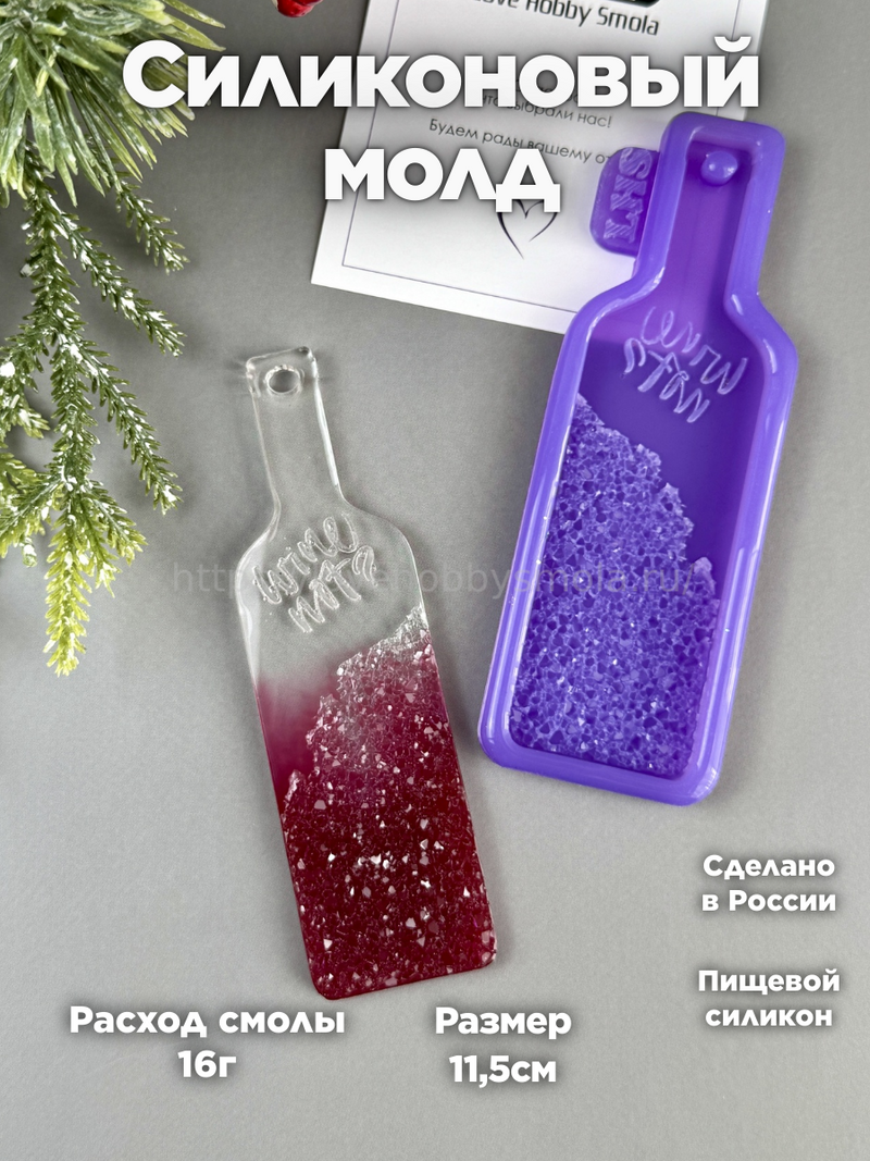 MC16 Silicone mold in the shape of a wine bottle – image 1