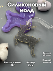 MC34 Silicone mold in the shape of a Deer Christmas tree toy – image 1