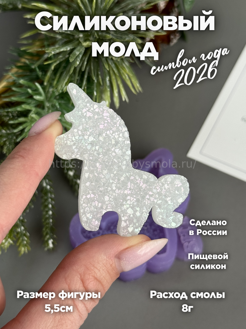 B38 Silicone mold for brooches in the shape of a Unicorn mini – image 1