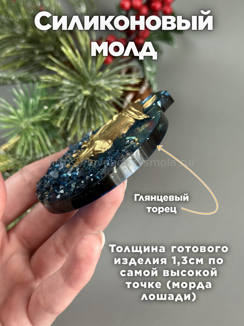 MC69 mold for epoxy resin in the shape of a Horse volume – image 2