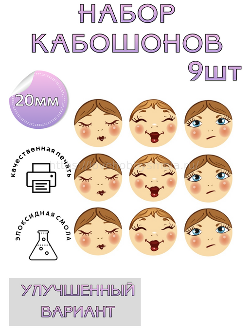 S06 Cabochons, faces set emotions 9pcs – image 1